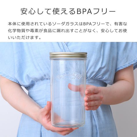 ワイドマウスプリザーブジャー1L(WideMouthPreserveJar1L)