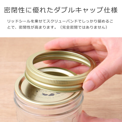 ワイドマウスプリザーブジャー1L4個セット(WideMouthPreserveJar)