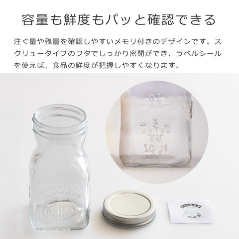 ジュースボトル0.5L(Juice&SauceBottle)