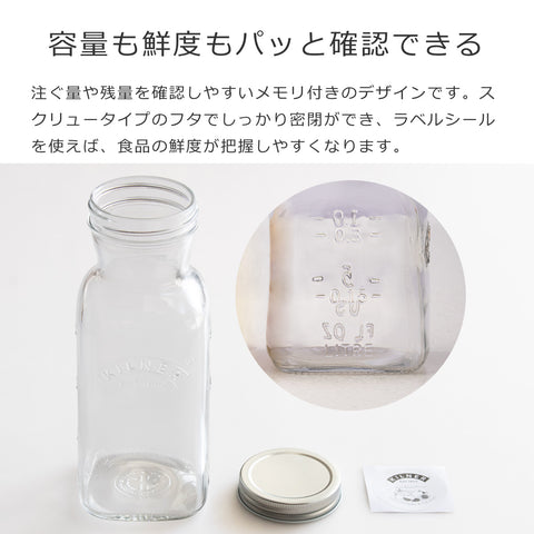 ジュースボトル1L(Juice&SauceBottle)
