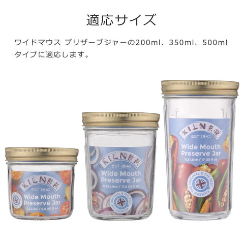 ワイドマウス用リッドシール12枚セット(SETOF12WIDEMOUTHSEALS)
