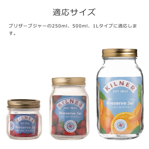 プリザーブジャー用リッドシール12枚セット(SETOF12PRESERVEJARLIDSEALS)