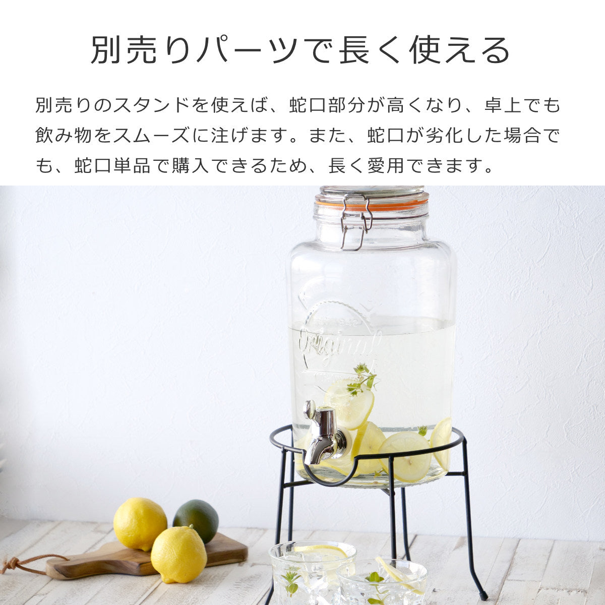 ディスペンサー 5L（DISPENSER 5L） – 【公式】Kilner（キルナー）