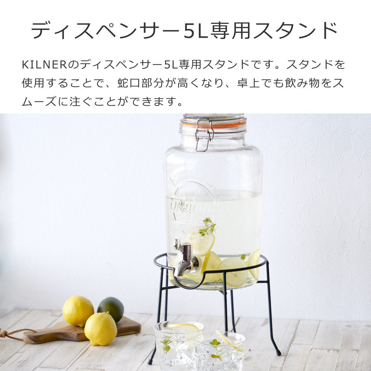 ラウンド ドリンク スタンド（ROUND DRINKS STAND） – 【公式】Kilner