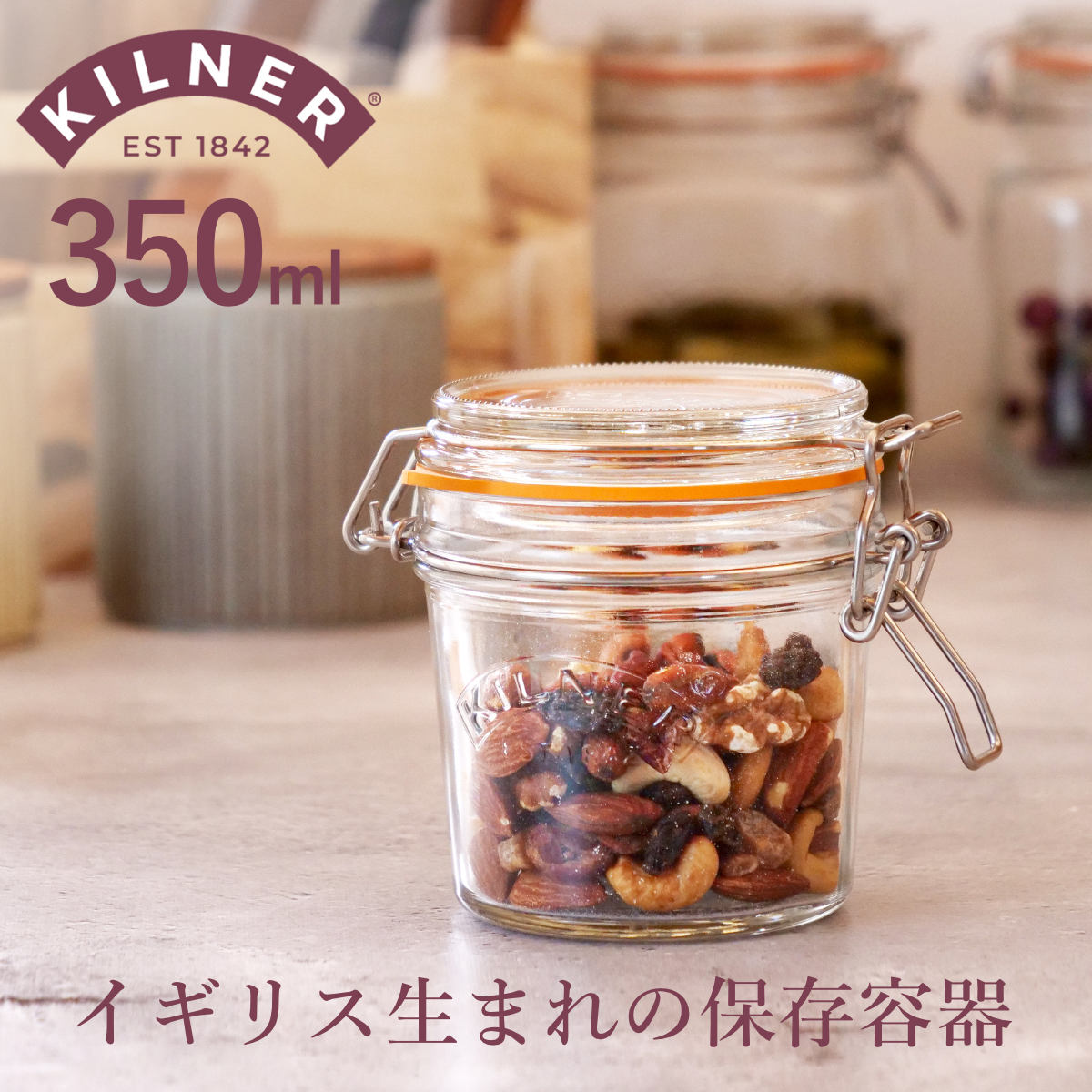 ラウンドクリップトップジャー 350ml（ROUND CLIPTOP JAR 350ml