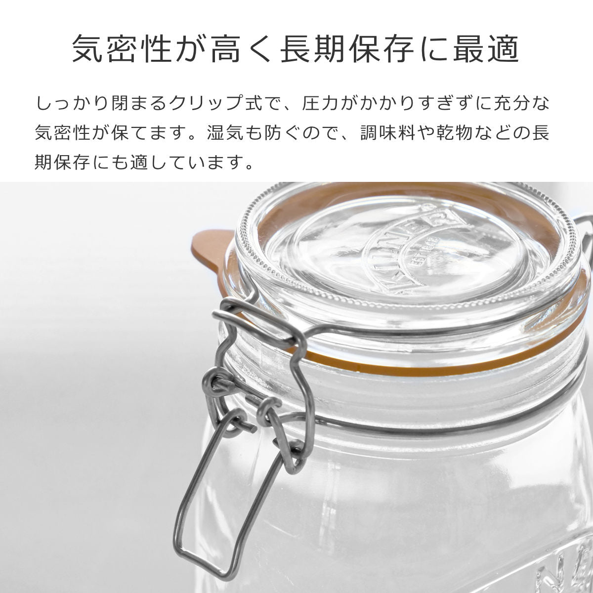 ラウンドクリップトップジャー 500ml（ROUND CLIPTOP JAR 500ml