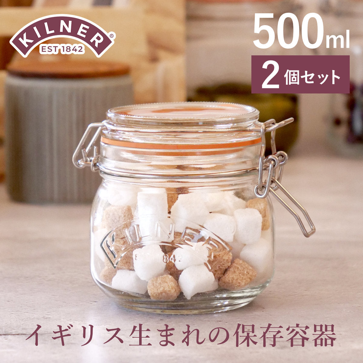 ラウンドクリップトップジャー 500ml 2個セット（ROUND CLIPTOP JAR 500ml） – 【公式】Kilner（キルナー）