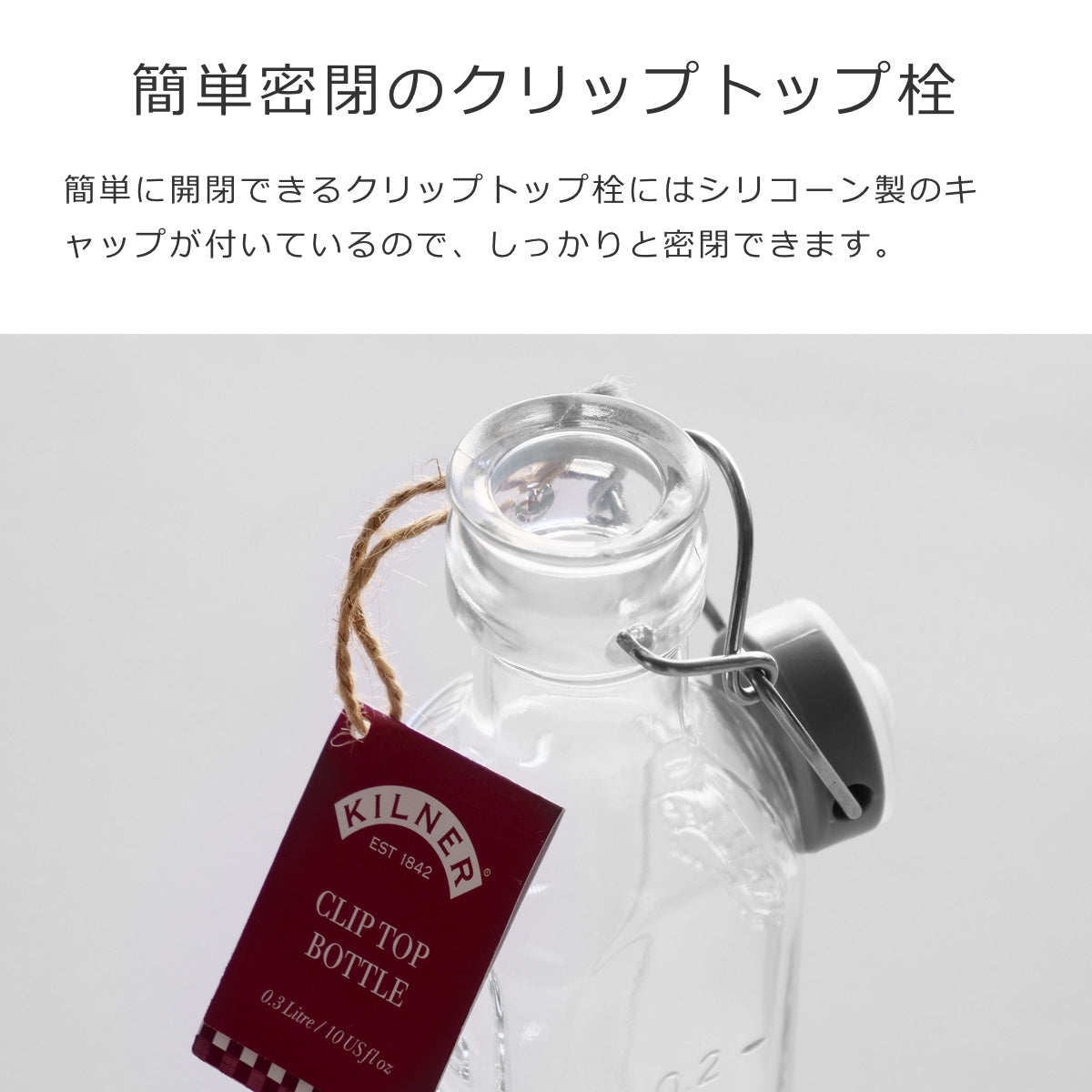 ニュークリップボトル 300ml（NEW CLIP TOP BOTTLE 300ml） – 【公式