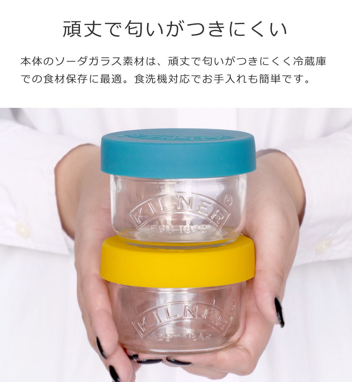 スナック＆ストアポット 2個セット （SETOF2 SNACK＆STORE POTS 125ml） – 【公式】Kilner（キルナー）