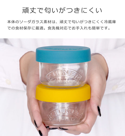 スナック＆ストアポット2個セット（SETOF2SNACK＆STOREPOTS125ml）