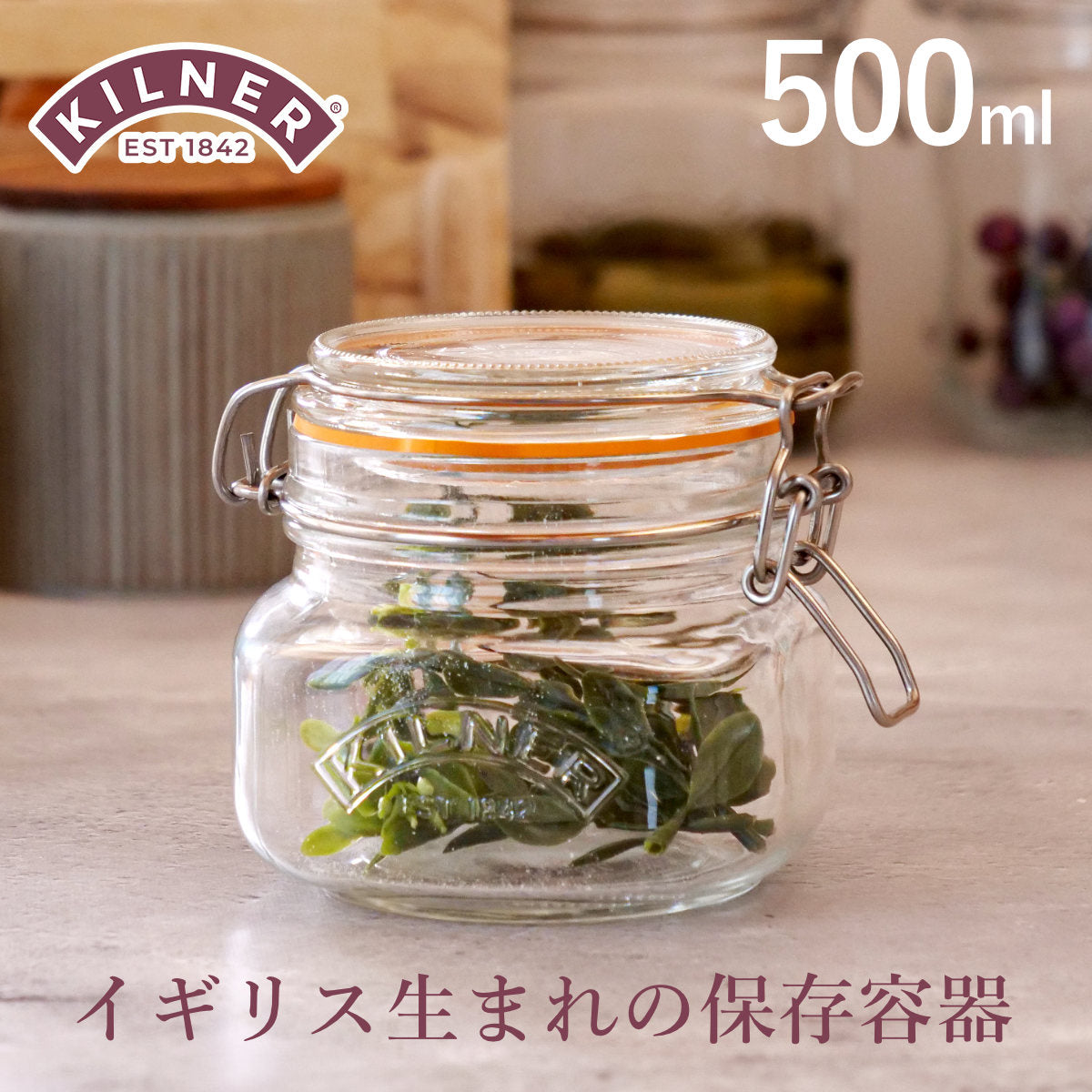 保存容器 > 角型 – 【公式】Kilner（キルナー）