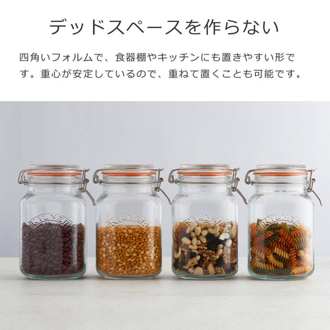 スクエアクリップトップジャー1.5L2個セット（SQUARECLIPTOPJAR1.5L）