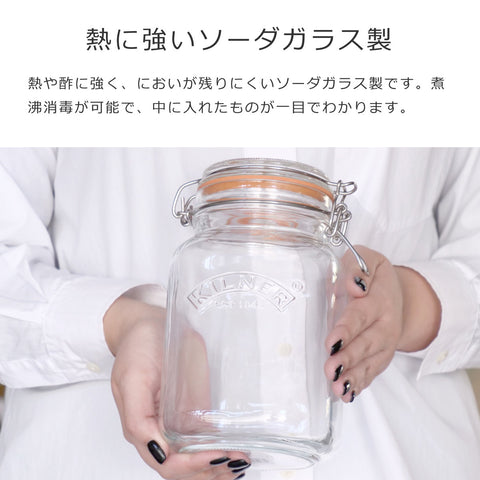 スクエアクリップトップジャー1.5L2個セット（SQUARECLIPTOPJAR1.5L）