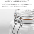 スクエアクリップトップジャー1.5L2個セット（SQUARECLIPTOPJAR1.5L）