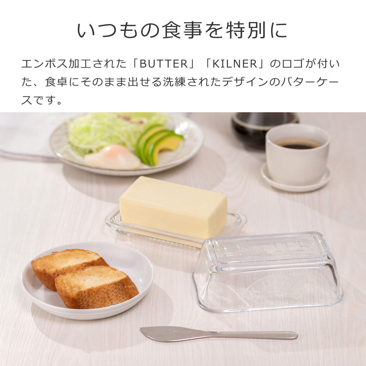 バターディッシュバター入れ、バターケース バターディッシュ（Glass Butter Dish And Lid） – 【公式】Kilner