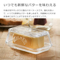 バターディッシュ（ButterDish）