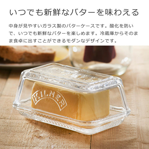 バターディッシュ（ButterDish）