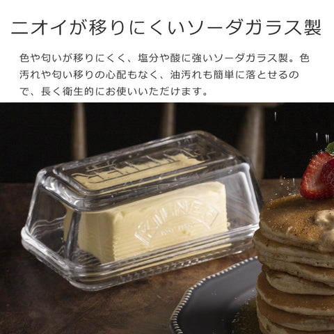 バターディッシュ（ButterDish）