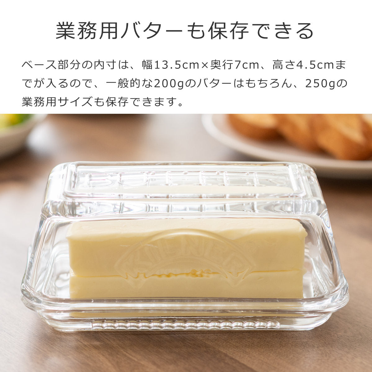 バターディッシュ（Glass Butter Dish And Lid） – 【公式】Kilner