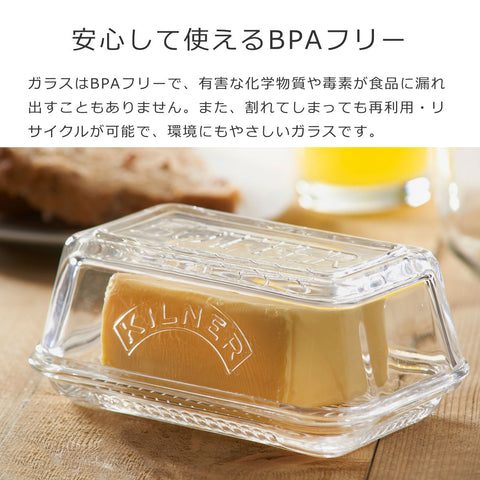 バターディッシュ（ButterDish）