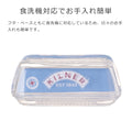 バターディッシュ（ButterDish）