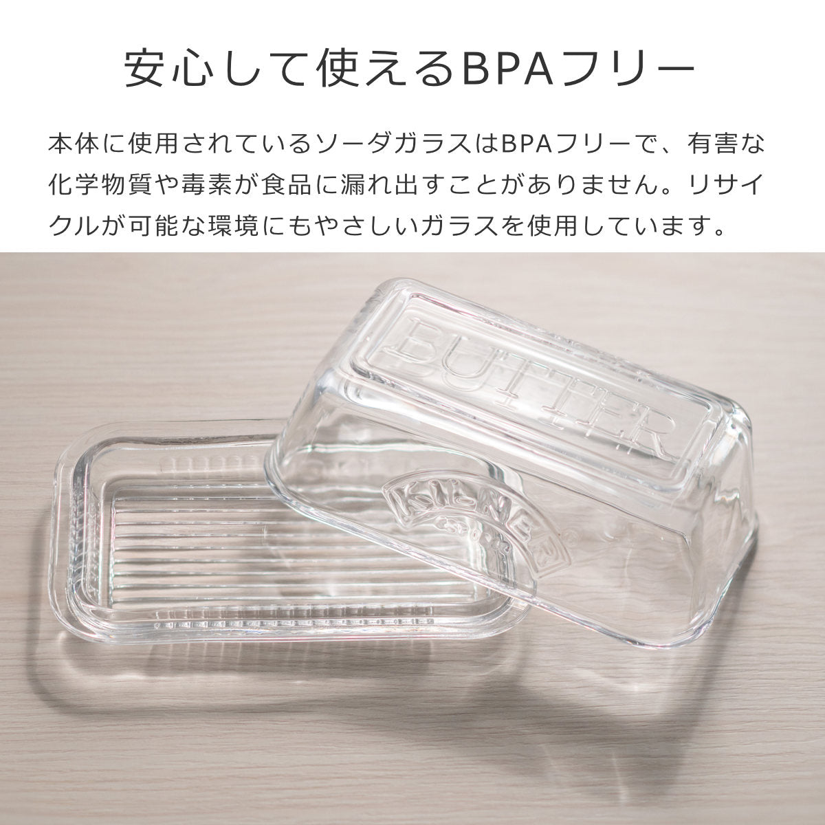 バターディッシュ（Glass Butter Dish And Lid） – 【公式】Kilner