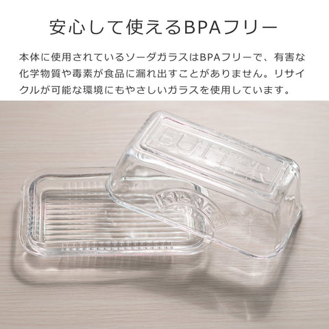 バターディッシュ（GlassButterDishAndLid）