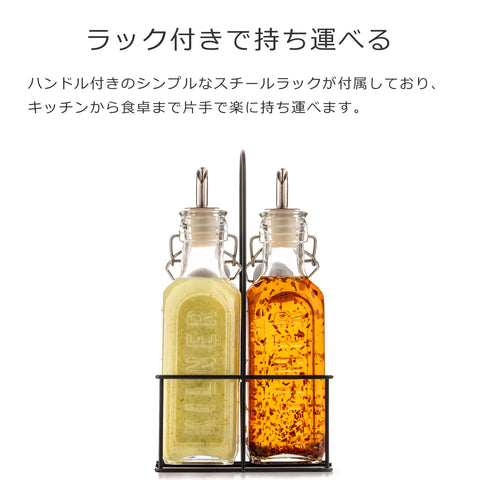 オイルボトル＆メタルラック0.3L2本セット（SETOF2OILBOTTLES＆METALRACKSETS0.3L）