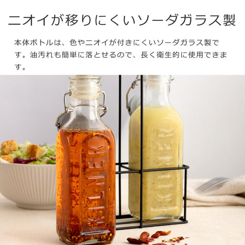 オイルボトル＆メタルラック0.3L2本セット（SETOF2OILBOTTLES＆METALRACKSETS0.3L）
