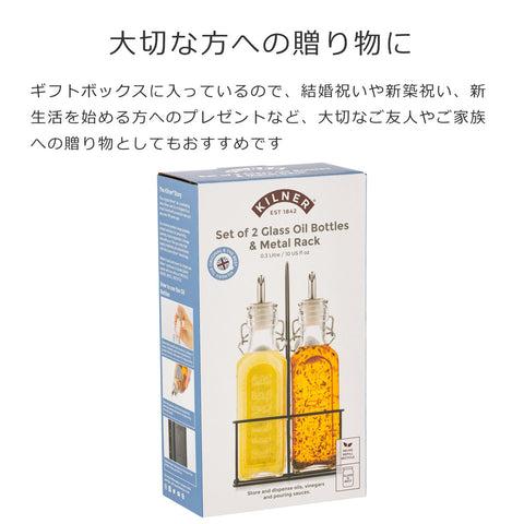 オイルボトル＆メタルラック0.3L2本セット（SETOF2OILBOTTLES＆METALRACKSETS0.3L）