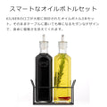 オイルボトル＆メタルラック0.6L2本セット（SETOF2OILBOTTLES＆METALRACKSETS0.6L）