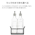 オイルボトル＆メタルラック0.6L2本セット（SETOF2OILBOTTLES＆METALRACKSETS0.6L）
