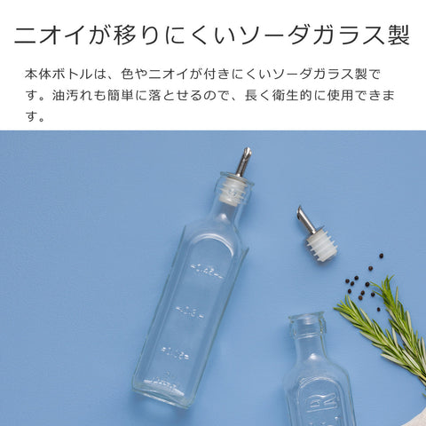 オイルボトル＆メタルラック0.6L2本セット（SETOF2OILBOTTLES＆METALRACKSETS0.6L）