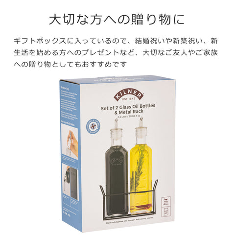 オイルボトル＆メタルラック0.6L2本セット（SETOF2OILBOTTLES＆METALRACKSETS0.6L）