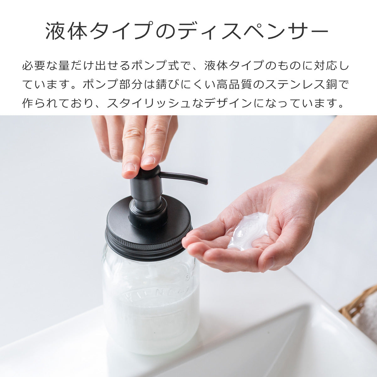 リキッドソープ＆ローションディスペンサー 0.5L（Liquid Soap