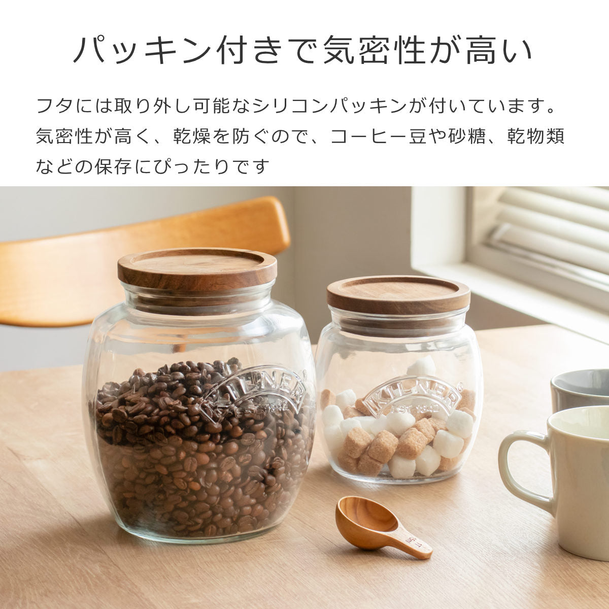 ユニバーサルストレージジャー 0.85L（Universal Jar Acacia Wooden