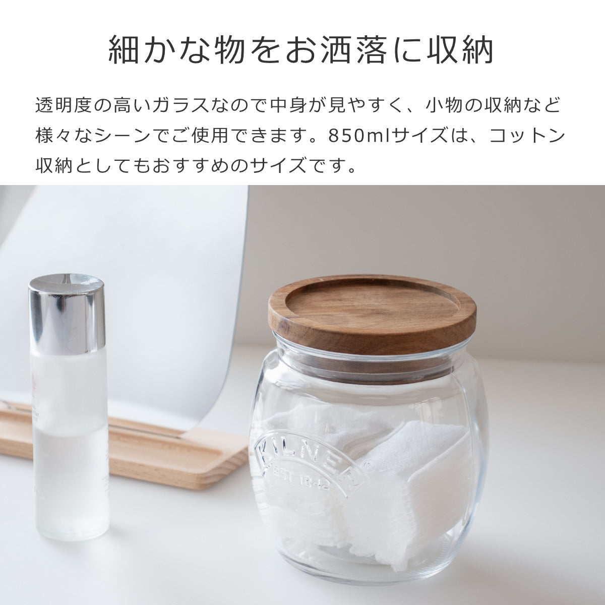 ユニバーサルストレージジャー 0.85L（Universal Jar Acacia Wooden