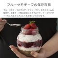 フルーツプリザーブジャー400ml（FRUITSPRESERVEJAR）
