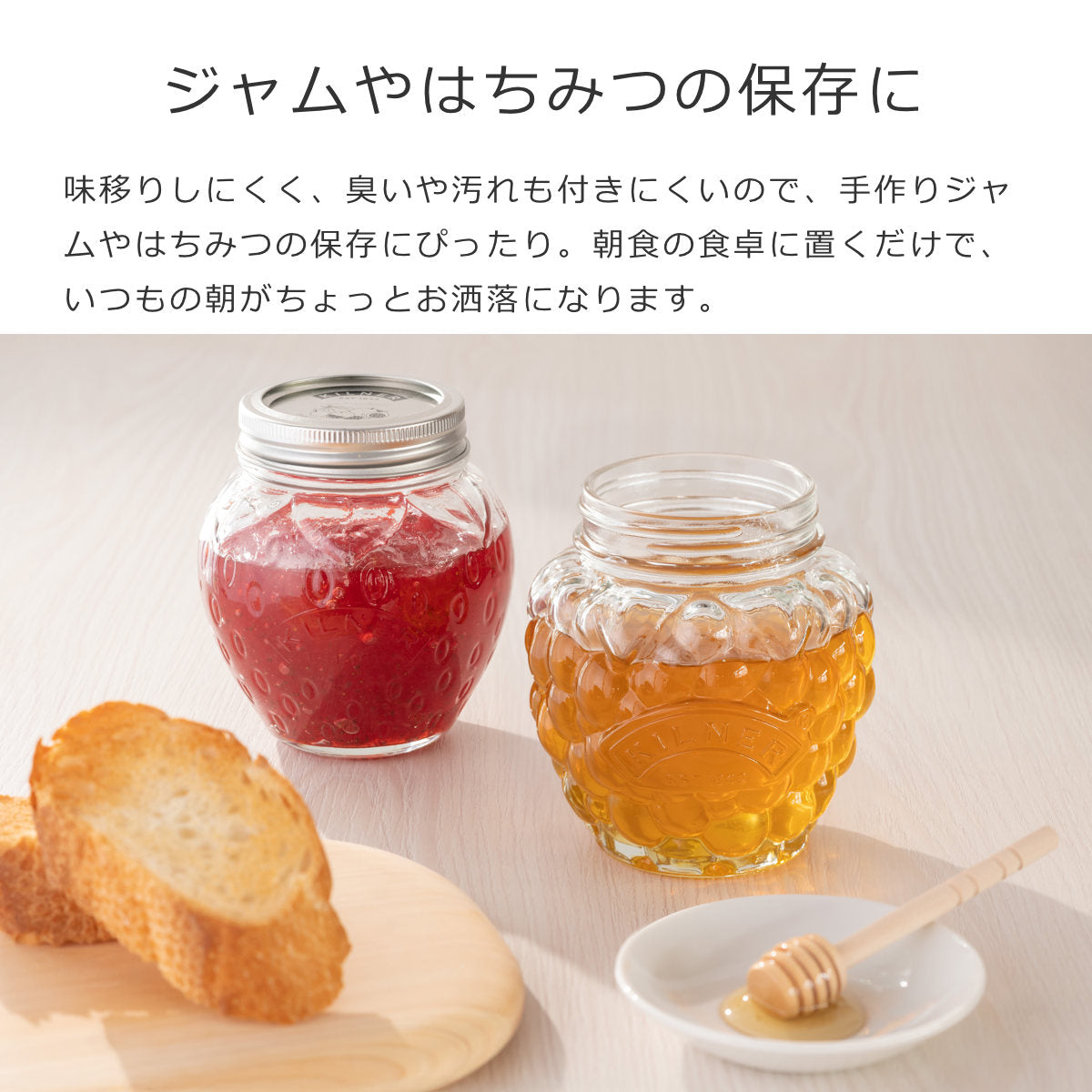 フルーツ プリザーブジャー 400ml（Fruit Preserve Jar） – 【公式