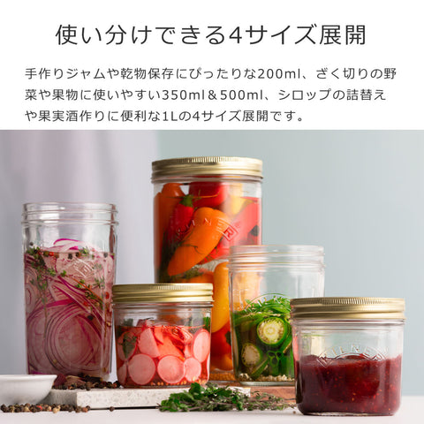 ワイドマウスプリザーブジャー1000ml（WIDEMOUTHPRESERVEJAR1L）