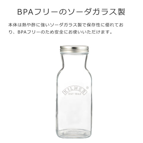 ジュースボトル1L（JUICEBOTTLE）