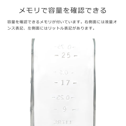 ジュースボトル1L（JUICEBOTTLE）