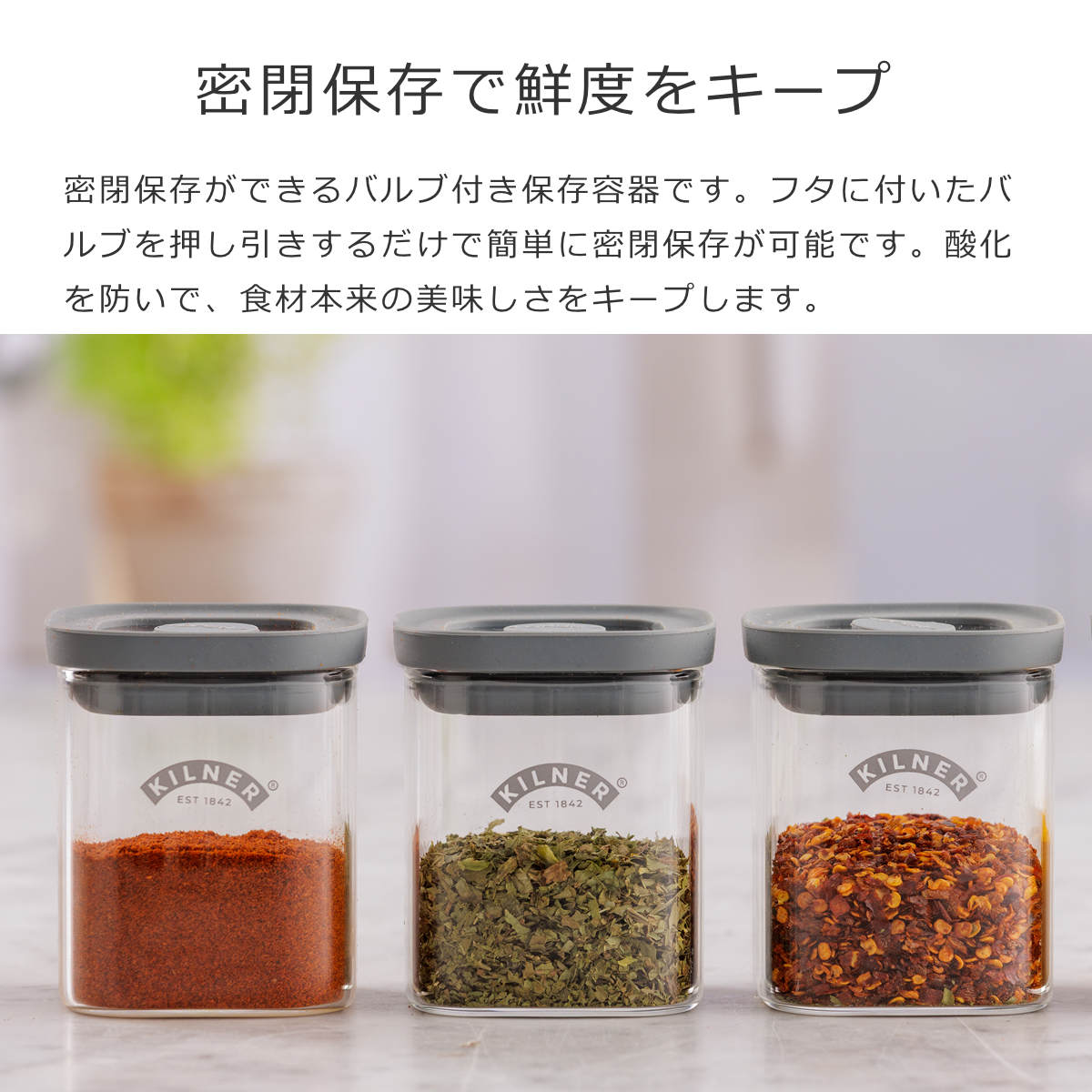 フレッシュストレージ スクエア スパイスジャー 0.16L（Fresh Storage