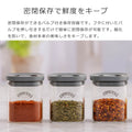 3個セットフレッシュストレージスクエアスパイスジャー0.16L（FreshStorageSquareSpiceJar）