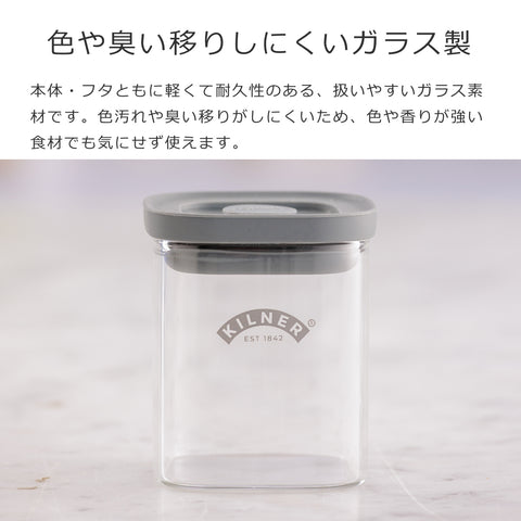 3個セットフレッシュストレージスクエアスパイスジャー0.16L（FreshStorageSquareSpiceJar）