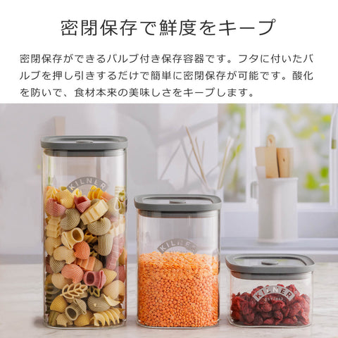 フレッシュストレージスクエアジャー1L（FreshStorageSquareJar）