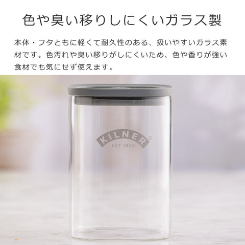 フレッシュストレージスクエアジャー1L（FreshStorageSquareJar）