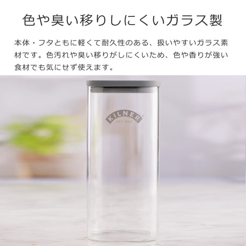 フレッシュストレージスクエアジャー1.5L（FreshStorageSquareJar）