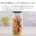6個セットフレッシュストレージスクエアジャー1.5L（FreshStorageSquareJar）