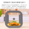 3個セットニューフレッシュストレージスクエア0.31L（NewFreshStorageSquare）